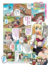 Dengeki Moeoh 2016-06 [Digital]