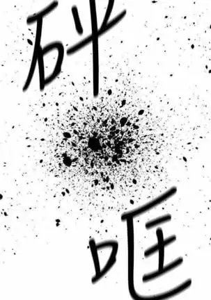 坏老师 | PHYSICAL CLASSROOM 11 Manhwa