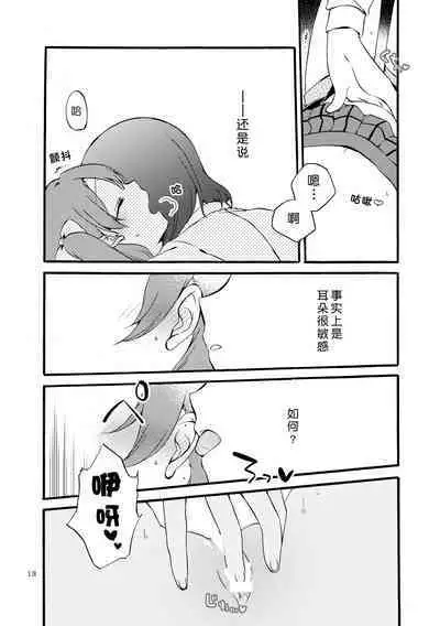 [Niratama (Sekihara, Hiroto)] Nishikino-shiki Hassei Renshuu - What are the contents of this vocal exercises? | 西木野式发声练习 (Love Live) [Chinese] [北京神马个人汉化] [Digital]