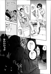 [Jakou Nezumi] Android wa H na Yume wo Miru ka? Ch.1-3