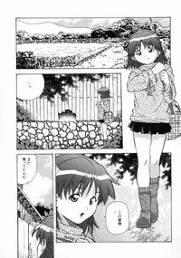 [Amano Youki] Torokeru Kibun