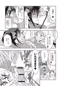 [Mitohi.] Kanojo ♂ to Shitai Eroi Koto - A nasty thing playing with my boy [Digital]