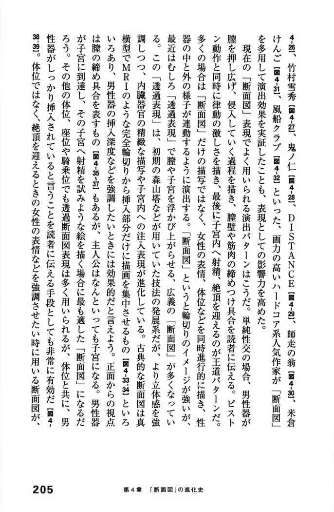 Ero Manga Hyogen Shi