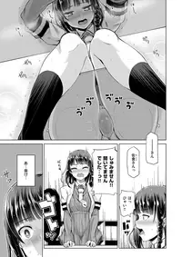 COMIC X-EROS #61 [Digital]