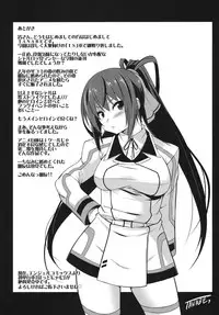 (C80) [STUDIO TIAMAT(Tanabe)] Ryakushite IS (Infinite Stratos)[English] [CGrascal]