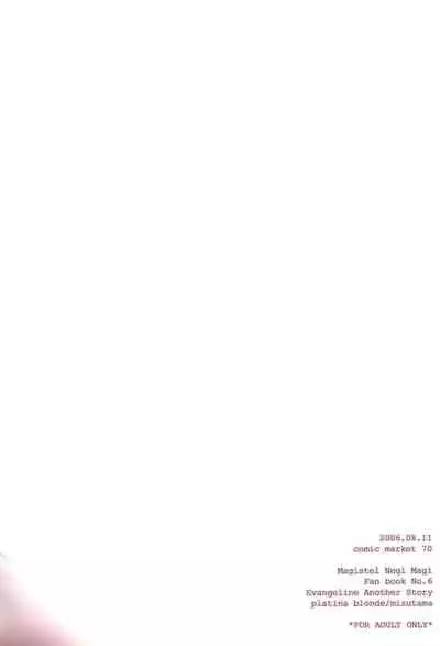 Kimi no Namae o Yonda ato ni