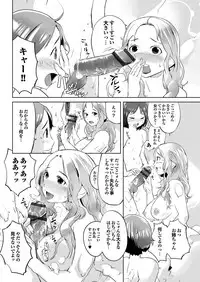 [Igarashi Denma] Hokenshitsu no Megamisama [Digital]