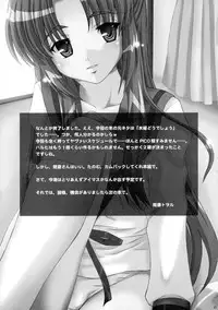 (Mudanano) [Chi-Ra-Rhyzhm (Hidaka Toworu, Mutsuki Hiiro, Shiigetsu Yuu)] Asakura Dou Deshou (Suzumiya Haruhi no Yuuutsu)