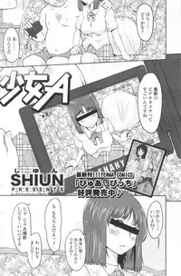 COMIC SIGMA 2012-07 Vol.68