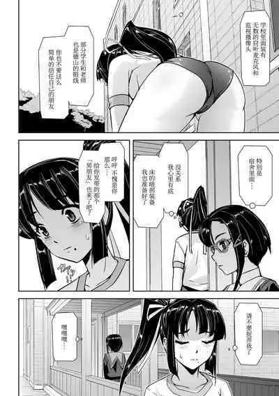 [Tikuma Jukou, Sukesaburou] Torawareta Bishoujo Sousakan Kamishiro Sakura THE COMIC Ch. 2 [Chinese] [胸垫汉化组]