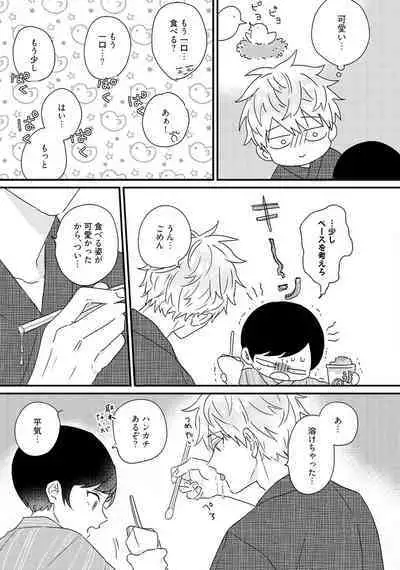 Sakuran BO Love Terrorism