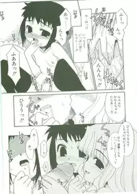 [Nekogen] O-Tonari Kazoku