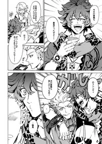 (Ishin Denshin 2) [Kometubu (Rittiri)] PASSION BEAT! (Bakumatsu Rock)