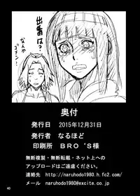 [Naruho-dou (Naruhodo)] Jungle GO (Naruto) [Digital]