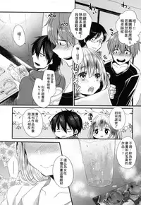 [Mameko] Ojousama ha H ga Shitai | 千金小姐想品嚐禁果 [Chinese]