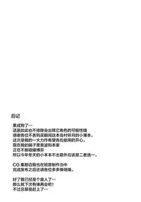 (C92) [Dekoboko Hurricane (Anza Yuu)] Shimamura Uzuki no Ecchi na Hon (THE IDOLM@STER CINDERELLA GIRLS)[Chinese] [Lolipoi汉化组]