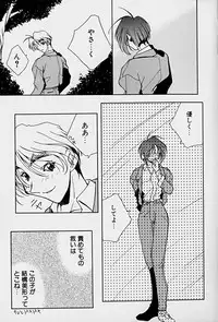 [Mitsuo] Choudai Shimasu!