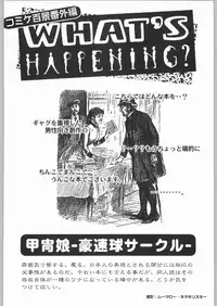 甲冑娘 真空竜巻突起物