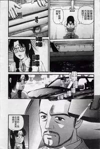 [Shion] Ingyaku no Rasen - Spiral of Indecent Oppresses [Chinese]