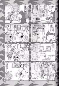 [Honey Bump (Nakatsugawa Minoru)] Kazehana-san is My Sekirei (Sekirei) [English] {doujin-moe.us}