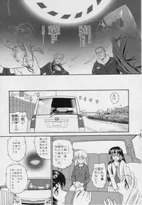 (C72) [Behind Moon (Q)] Dulce Report 9