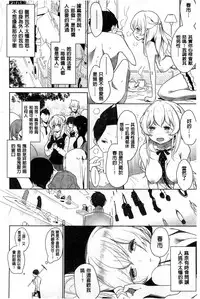 [Mame] Milk Crown [Chinese]