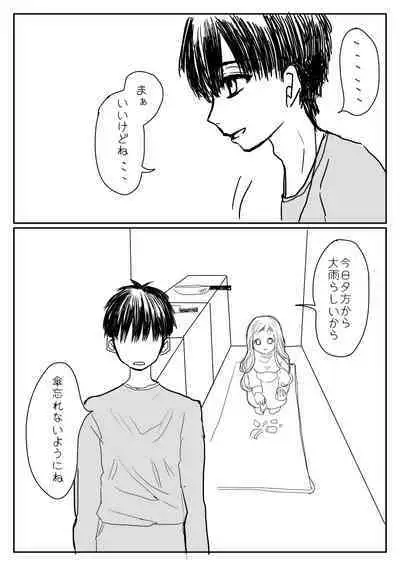 Hana Yasushi, Yuzuki Nene no 18 Kin Manga