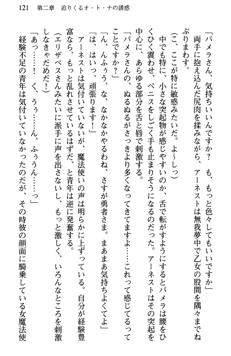 Hikikomori Yuusha no Tame ni Bishoujo Party ga Hitohada Nugu You desu