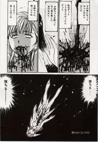 [Mayumi Daisuke] Ochiyuku Onna