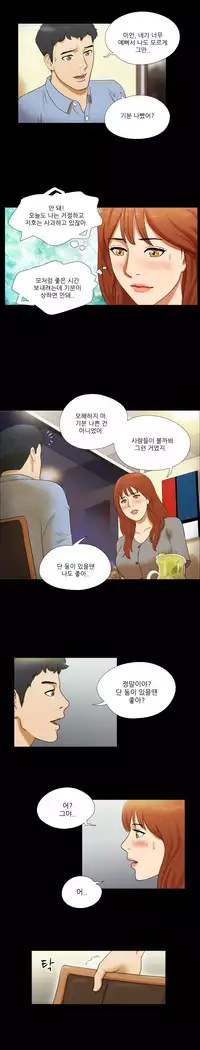 17 Couple Game Ch.0-36