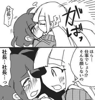 Okyaku-sama Komarimasu!