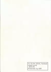 (SPARK9) [KBR (Kabiringo)] Kaiinu Yuma (Yu-Gi-Oh! ZEXAL)