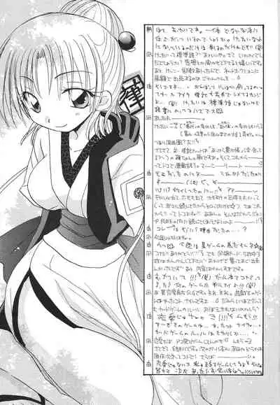 [Meikyuuden (Nagi Ayame, Yukawa Asami)] Dopperu genkan (Yu-Gi-Oh!)