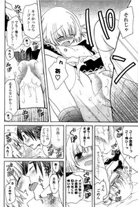 COMIC Potpourri Club 2009-07