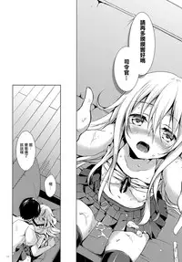 [Pin (Kawakami Saki)] Manatsu no Koi o Hibikasete (Kantai Collection -KanColle-) [Chinese] [无毒汉化组] [2015-08-30]