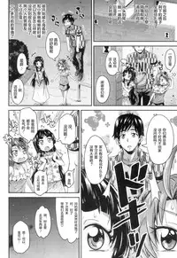 Toile no Ouji-sama Ch. 3