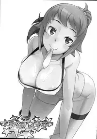 (C87) [Funi Funi Lab (Tamagoro)] Chibikko Bitch Try (Gundam Build Fighters Try) [Chinese] [KK個人漢化]