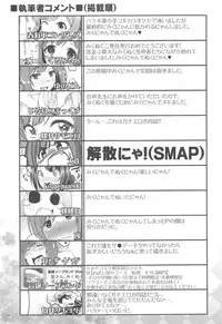 (C91) [Buranko Shinshi (Various) Mikunyan de Nukunyan Nihatsume (THE IDOLM@STER CINDERELLA GIRLS)