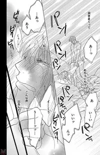 [akimoto nami] kuro joushi no ame to muchi