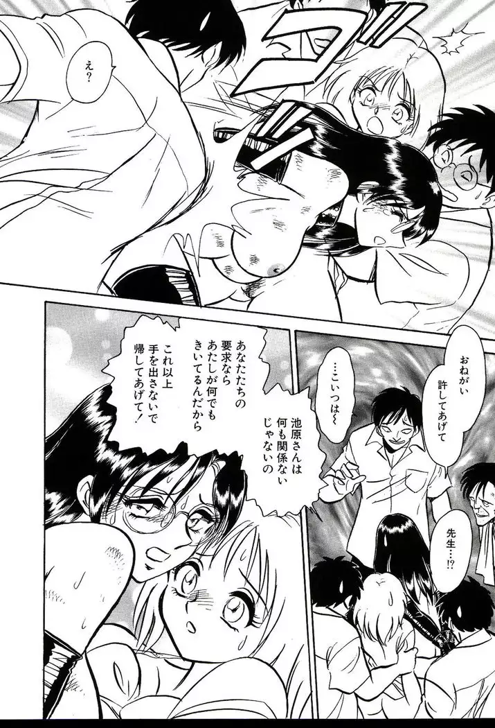 Owaranai Kagai Jugyou