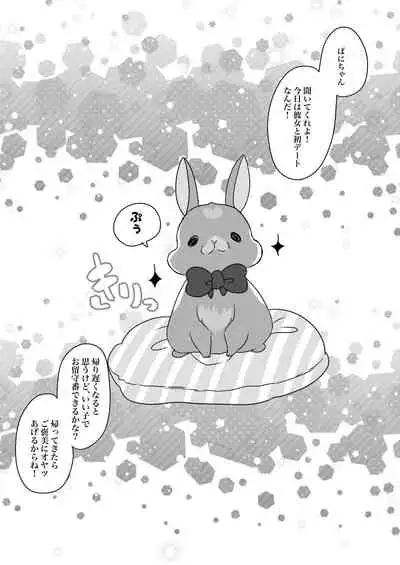 [Mamedaifukuya (Mameko)] Uchi no Ko Matome [Digital]