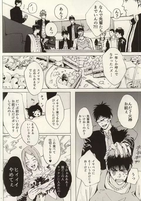 Kokoro Tokasu Mitai ni