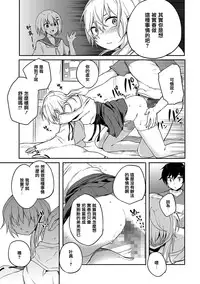 [Aoiro Ichigou] Kono Joukyou de Otouto Route ga nai no wa Okashii! (Tama to Nadeshiko) [Chinese] [瑞树汉化组] [Digital]