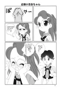 [Shishamo House (Araki Akira)] MaRoCue (Machine Robo Rescue)