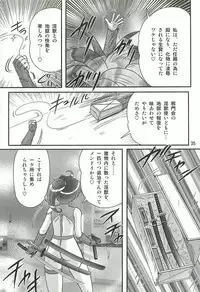 [Kamitou Masaki] Seirei Tokusou Fairy Saber W - Ookami to Momojiri Musume