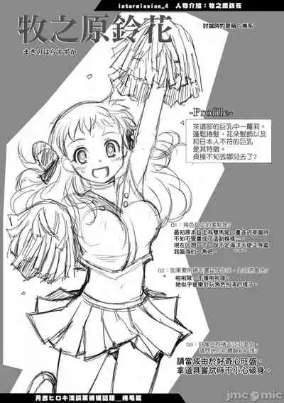 Shoujo-tachi no Sadism