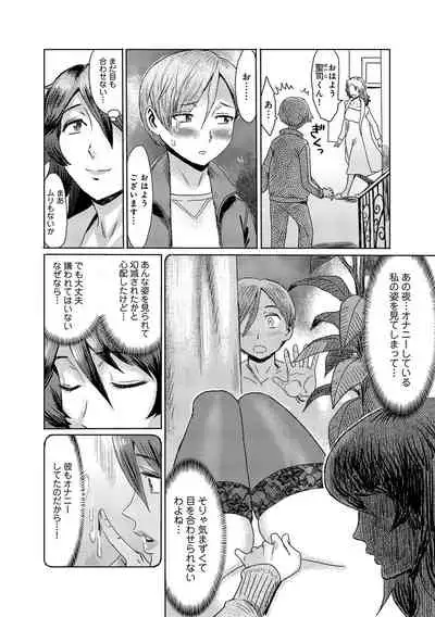 [Kuroiwa Menou] Koushite Mama wa Boku no Onna ni Natta [Digital]