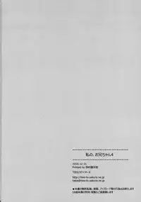 (C91) [TIES (Takei Ooki)] Watashi no, Onii-chan 4 [English] [N04H]