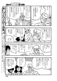 Lemon People 1987-03 Vol. 69