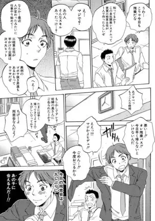 Tsuma toiu Sekai ~Ore ga Ajiwau Kanojo no Kairaku~